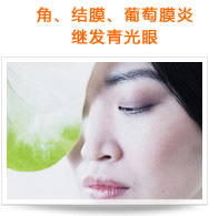 角、結膜、葡萄膜炎繼發(fā)青光眼