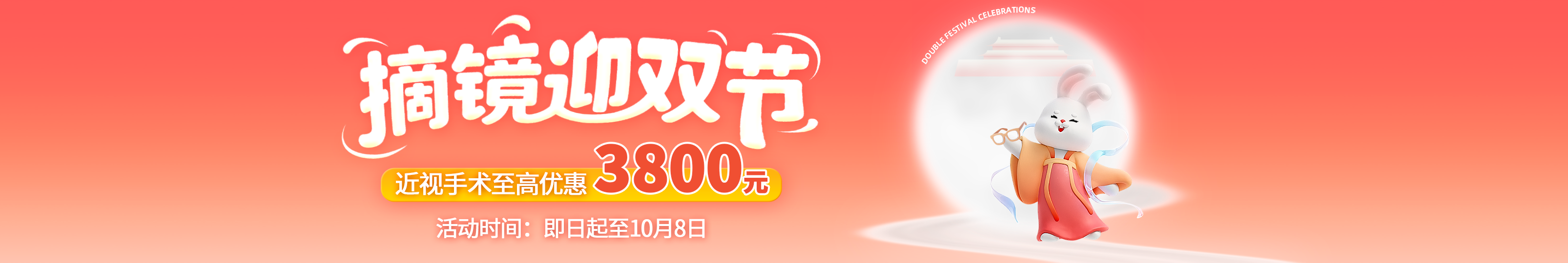 2025年9月屈光活动