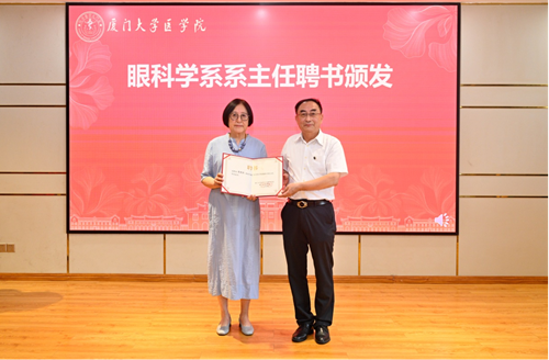 廈門(mén)眼科中心